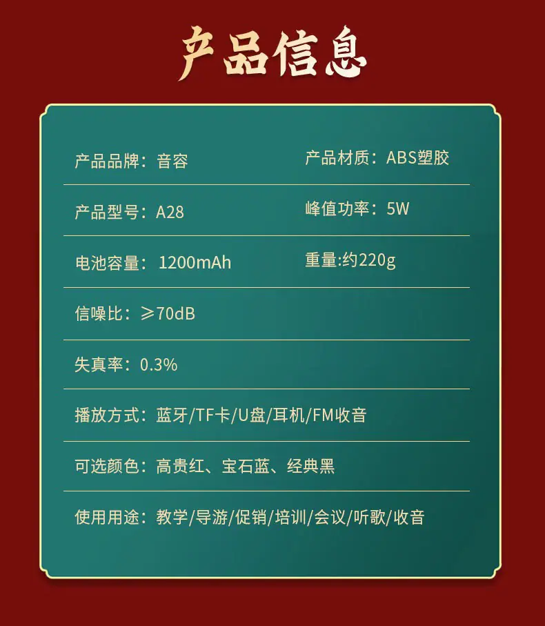 音容 A28-1