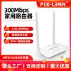 Cable de red para router inalámbrico PIX-LINK a través de la pared oficina hogar mejora de señal WiFi estabilidad cobertura de 100 megabytes