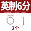 Tuerca hexagonal fina de acero inoxidable 304, tuerca de raíz, conector hembra para tanque de agua, placa de bloqueo, tapa de bloqueo para grifo, tuerca con rosca de tubería imperial