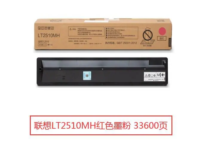 联想LT2510MH墨粉