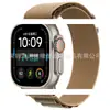 Adequado para Apple Watch 11ª Geração Novo Ultra Alpine Loop Pulseira de Relógio iWatch de Nylon