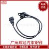 Sensor de posição do virabrequim OK2B318891 para Kia 0K2B3-18-891