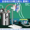 Máquina de Dispensação Totalmente Automática Válvula de Dispensação Conjunto de Panela de Pressão Saída Dupla de Ar Máquina de Dispensação de Cola Válvula de Sucção Traseira Máquina de Injeção de Cola de Silicone AB