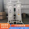 Generador de Oxígeno PSA Suministro de Oxígeno Repostaje de Oxígeno Equipo de Oxígeno para Corte Láser Oxígeno Industrial Máquina de Oxígeno de Meseta