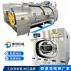 Lavadora industrial totalmente automática de tamaño comercial, lavado fuera de línea, acero inoxidable, lavadora de agua de 50 kg, equipo de lavado y secado integrado.