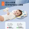 Almohada moldeadora para bebés de 0 a 6 meses, almohada para recién nacidos para corregir la forma de la cabeza al dormir, prevenir la forma de cabeza excéntrica, almohada nube de cabeza redonda