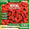 Bayas de goji rojas, bayas de goji, fabricante de fruta de goji, al por mayor en stock, bayas de goji rojas deshidratadas para ingredientes de té, descuentos por volumen disponibles