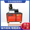 Máquina Automática de Dowel para Varilla de Acero Doble Cilindro Hidráulica Máquina de Dowel en Frío Máquina Hidráulica de Dowel para Varilla de Acero Penghao Machinery