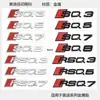 Adequado para Audi Rs Modificado Rsq3 Rsq5 Rsq7 Adesivo de Carro S3 S4 S5 S6 S8 Etiqueta Traseira Etiqueta de Metal