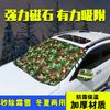 Douyin Clase Titular II Suministro de Comercio Electrónico Protección Solar para Coche, Protección Solar, Aislamiento Térmico, Cubierta para Parabrisas Delantero, Cortina y Visera Solar