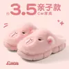 Pantuflas de algodón para niños de dibujos animados para niñas, nuevo otoño e invierno 2026, cálidas para interiores en casa, pantuflas de felpa de perro familiar