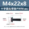 Tornillo de cabeza cruzada redonda de acero al carbono PWM con arandela de hierro negro electrónico con arandela de seguridad tornillo para máquina m1.4m2m3m4m5m6