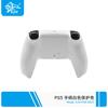 Funda protectora blanca para mando de PS5 funda protectora funda protectora de camuflaje fabricante de investigación y desarrollo independiente en stock suministro