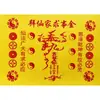 Serie de Papeles para Ofrendas a los Ancestros, 26*19cm, Incluye Dinero de Liquidación, Papel de Ofrenda Amarillo, Texto de Bendición de Cien Caracteres y una Colección Completa de Escrituras de Buena Fortuna y Riqueza