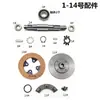 Máquina de Coser Industrial Embrague Motor Eje del Motor Rodamiento Placa Grande Pasador Arandela Antiaflojamiento Disco de Embrague Pastilla de Freno Tuerca de Cuero