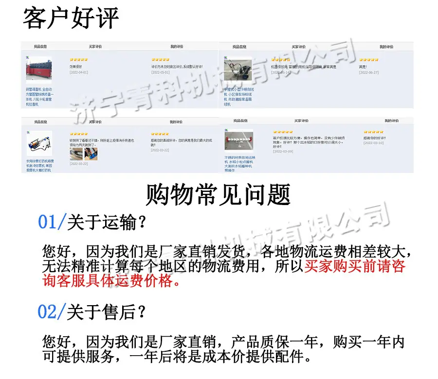 山东青科水印 好评、常见问答