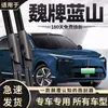 Adecuado para Haval H6, Great Wall Wingle, H2, H9, M4, H5, F7, M6, Big Dog Escobillas Limpiaparabrisas, Tiras de Goma y Escobillas Limpiaparabrisas Sin Marco