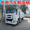 Caminhão de Lavagem e Varrição Vi Qingling Isuzu Juka Nacional 16 Metros Cúbicos Caminhão Multifuncional de Lavagem de Pavimento Caminhão de Varrição Caminhão de Limpeza