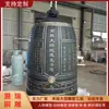 Sino de Bronze, Sino de Bronze Grande, Sino de Bronze de Templo, Fabricante de Esculturas de Bronze Haorui, Sino de Bronze de 1m, Sino de Bronze de 2m