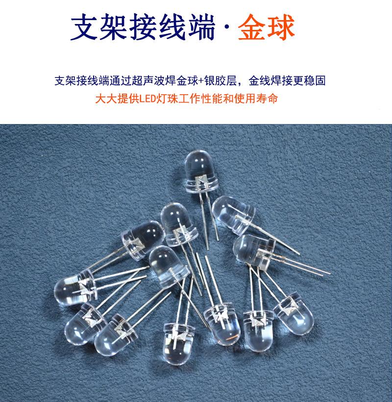 东莞f8圆头直插件白灯led高亮度手电筒草坪灯用f8白光led聚光灯珠价格