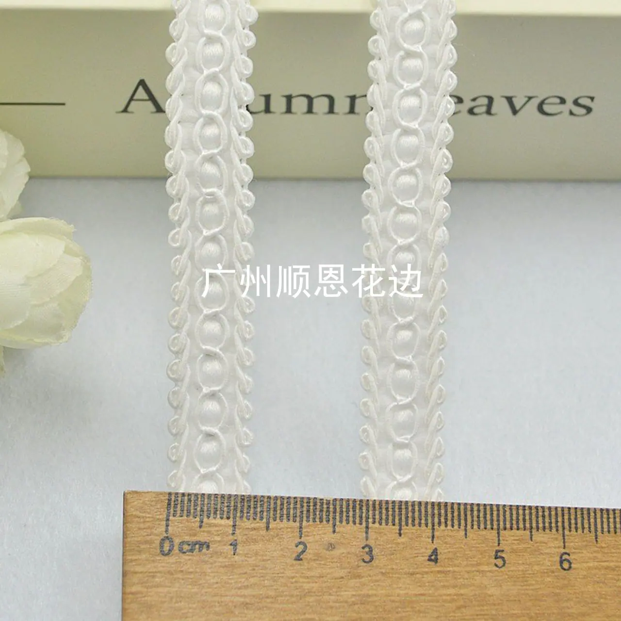 白2
