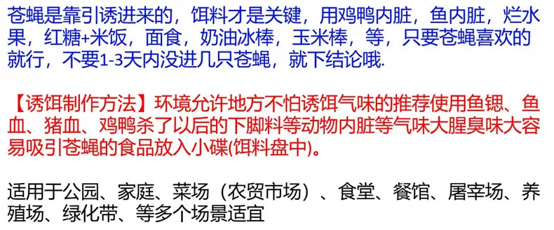 诱捕袋说明2.jpg