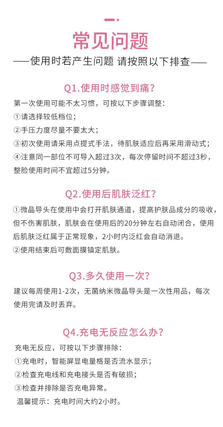 详情页(1)_12