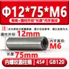 Gb120 Pino Cilíndrico com Rosca Interna Hrc35-45 Pino de Posicionamento para Rosqueamento Endurecido Pino de Molde Aço 45 # M4M5M6