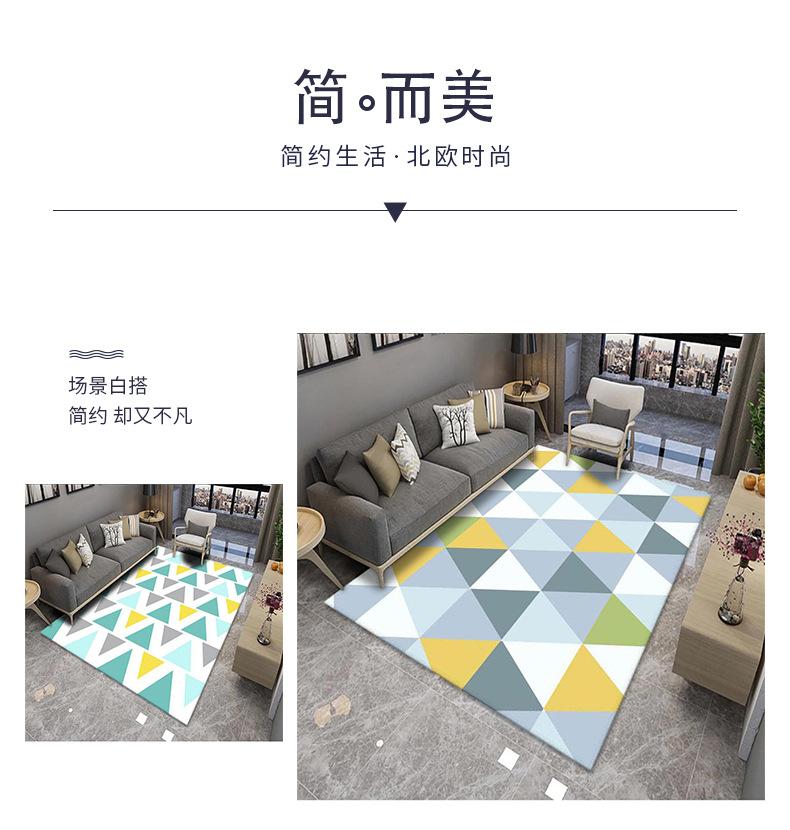 地毯,地垫,客厅地毯,卧室地毯,办公室地毯,飘窗垫,北欧地毯