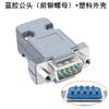 Fio de junção tipo conector plugue de nove pinos porta serial DB9 fêmea/macho porta serial RS232/485 porta COM nove pinos