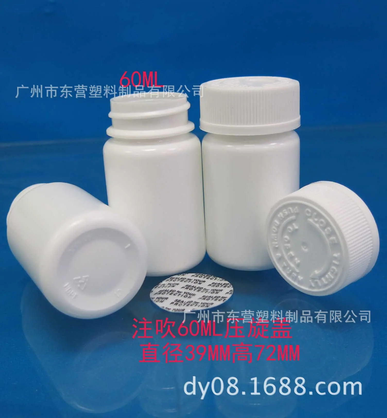 注吹60ML压旋瓶