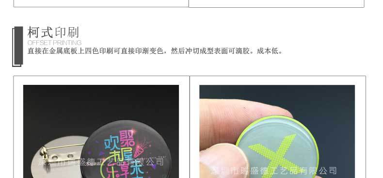 徽章详情页宋体字_22.jpg