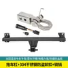 Adecuado para Honda Lingpai Enganche de Remolque, Gancho de Remolque, Gancho de Remolque Trasero, Modificación de Vehículo Todoterreno