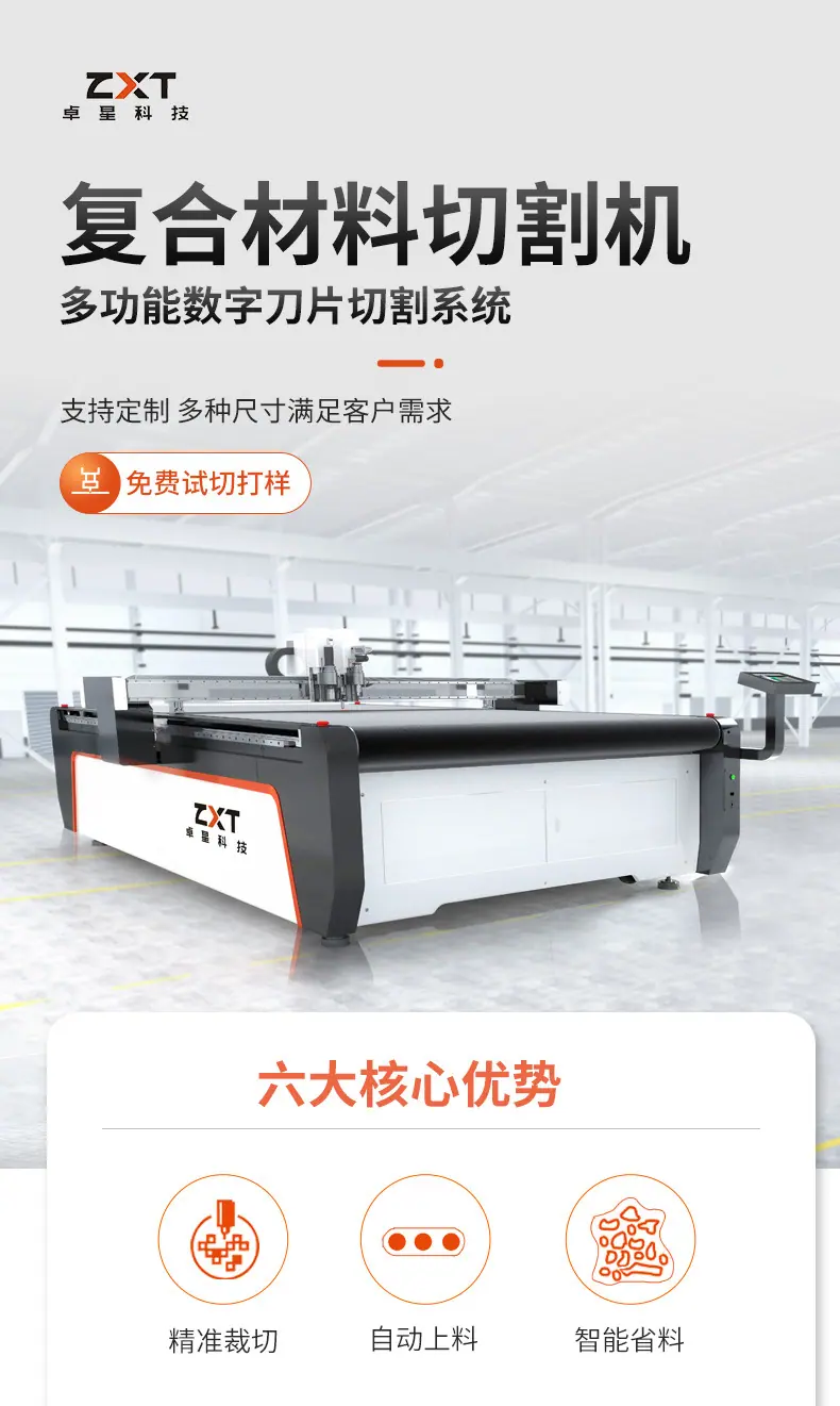 复合材料详情页_01