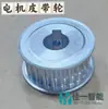 Tensor de correa, Accesorios para máquina etiquetadora, Rodillo de recogida de tracción, Correa redonda, Correa de PU, Polea de sincronización del motor