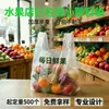 Sacos de embalagem personalizados para loja de frutas sacos plásticos tipo sacola para supermercado fresco sacos de compras para supermercado comercial sacolas tote para delivery feitas sob medida