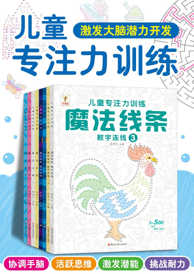 魔法系列详情页_01.jpg