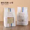 Bolsa de Embalaje para Pan Tostado 250/450g Bolsa para Pan Horneado Firma Bolsa de Embalaje para Pan Tostado Rebanado Fresco Bolsa de Papel Auto-Sellante