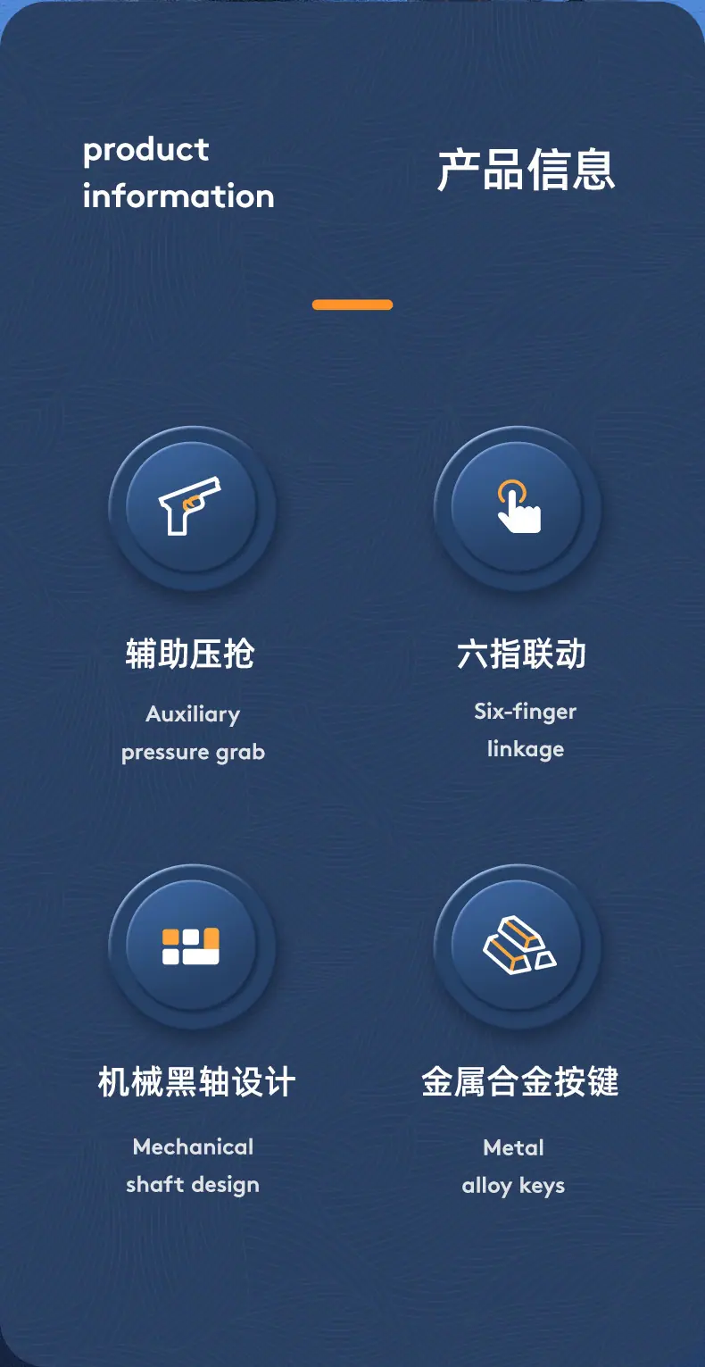 F-_2021_Z-游戏按键_详情页_02