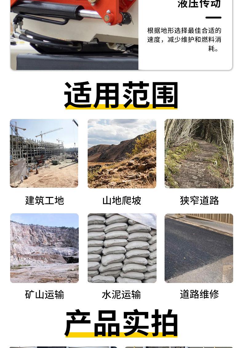 迷你履带自卸翻斗车详情页_05