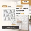 Paneles de Pared Autoadhesivos de PVC 3D para Decoración de Paredes de Fondo, Renovación de Casas de Alquiler, Pegatinas de Pared Autoadhesivas Estilo Ins