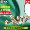 Tornillos Autorroscantes Hexagonales de Zinc Chapado en Color, Tornillos de Cola de Milano, Tornillos Autorroscantes para Tejas de Acero de Color, Tornillos de Cola de Milano M5.5, Tornillos Autorroscantes