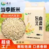 Arroz de Sorgo Chigawa 2,5kg Nordeste da Mongólia Interior Arroz de Sorgo Branco Descascado, Grãos Inteiros Descascados, Cinco Grãos, Grãos Diversos Oferta Especial para Atacado