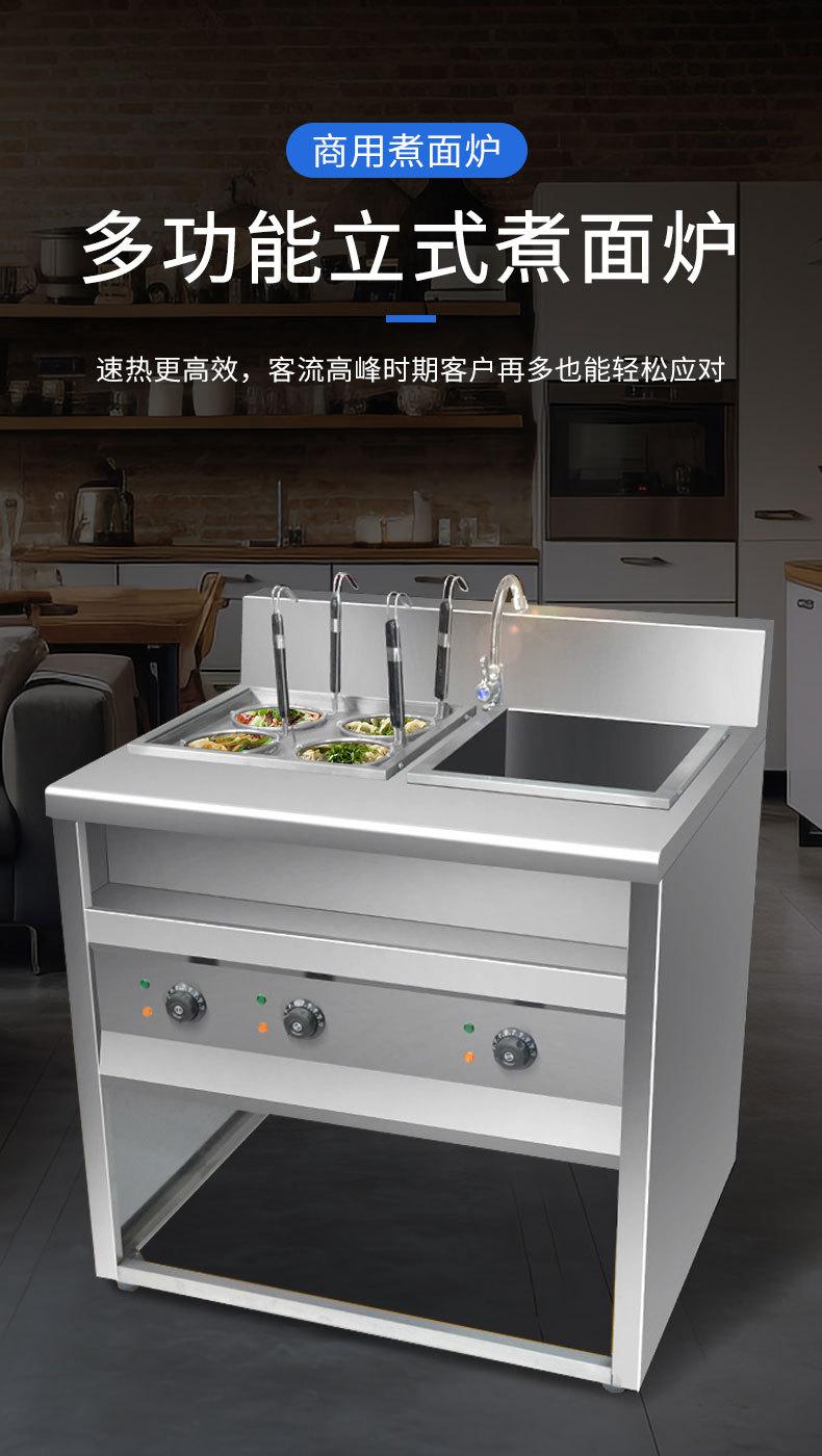 07立式煮面炉详情切片_01