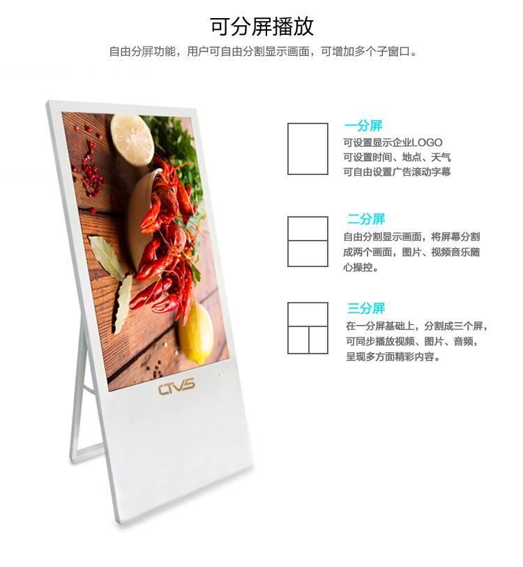 电子水牌广告机