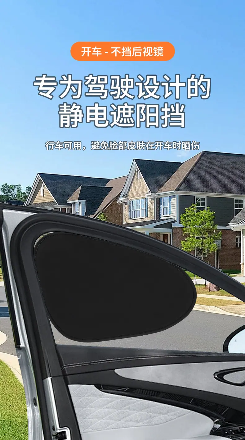 遮光板详情_01