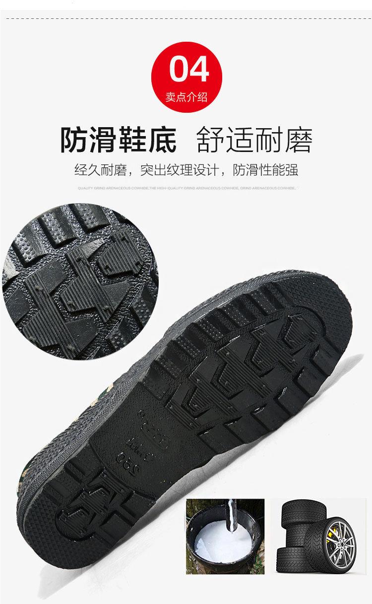 迷彩鞋详情图