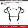 Adequado para Qianjiang Flash 600V2: Barra de Proteção, Para-choque Anti-Queda, Encosto Dobrável, Bagageiro Traseiro Modificado, Bolsa Lateral de Liberação Rápida, Anti-Colisão