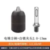 Martillo Eléctrico Conversión Taladro Eléctrico Portabrocas Especial para Taladro 13mm Portabrocas Eléctrico Llave Eléctrica Conversión Portabrocas para Taladro Eléctrico