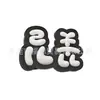 Acessórios para sapatos com furos feitos em Dongguan, flor de sapato DIY, fivela de sapato de PVC, decoração, sapatos de jardim com furos, acessórios de desenho animado, letras